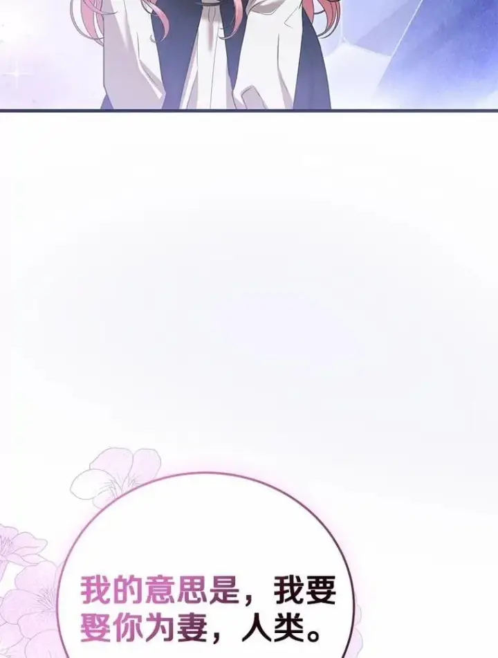 漫画《菲奥妮-预见与杀人魔大公的未来》56.我要娶你为妻第22张图