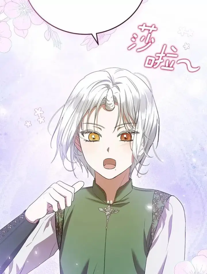 漫画《菲奥妮-预见与杀人魔大公的未来》56.我要娶你为妻第23张图