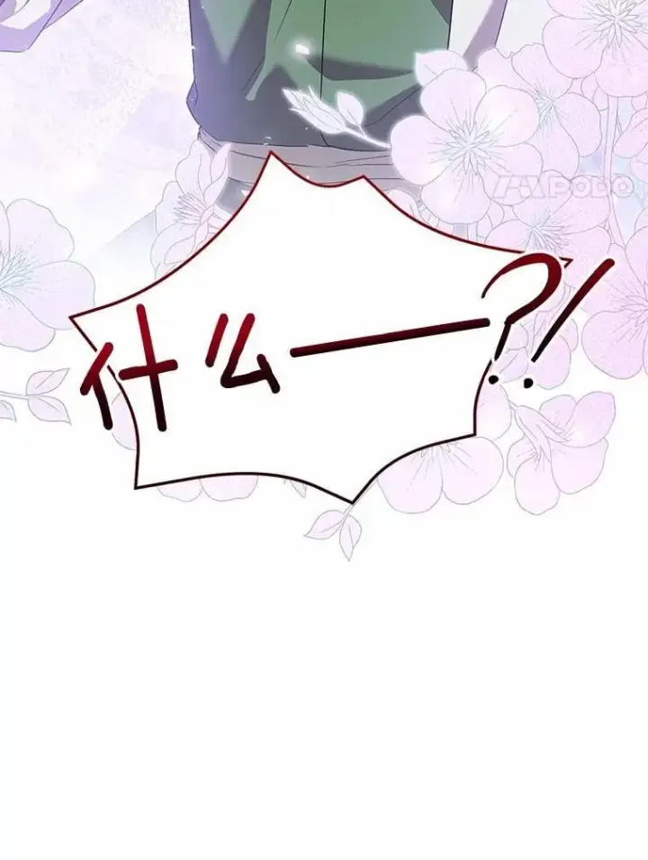 漫画《菲奥妮-预见与杀人魔大公的未来》56.我要娶你为妻第24张图