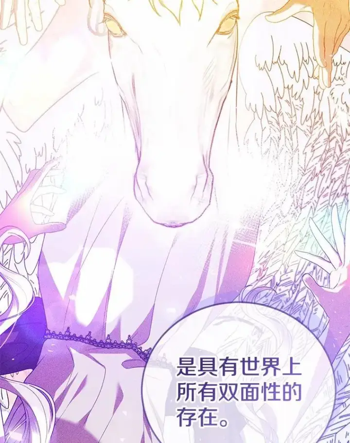 漫画《菲奥妮-预见与杀人魔大公的未来》56.我要娶你为妻第38张图