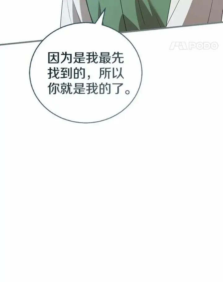 漫画《菲奥妮-预见与杀人魔大公的未来》56.我要娶你为妻第44张图