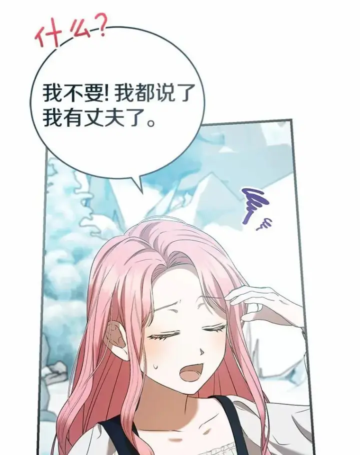 漫画《菲奥妮-预见与杀人魔大公的未来》56.我要娶你为妻第45张图