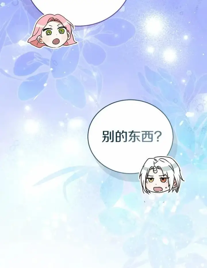 漫画《菲奥妮-预见与杀人魔大公的未来》56.我要娶你为妻第48张图