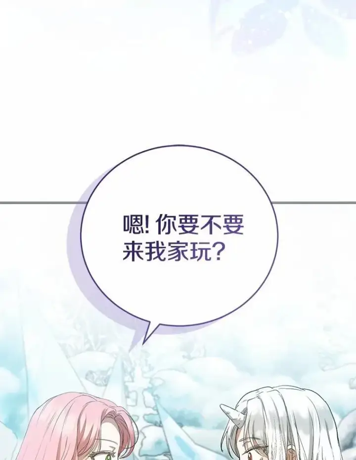 漫画《菲奥妮-预见与杀人魔大公的未来》56.我要娶你为妻第49张图