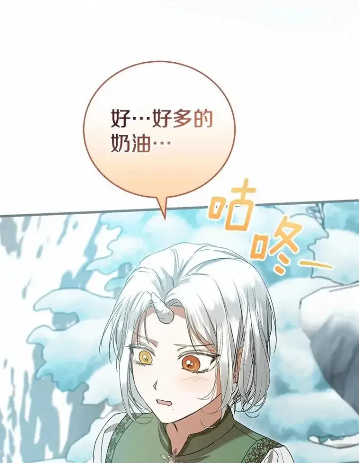 漫画《菲奥妮-预见与杀人魔大公的未来》56.我要娶你为妻第56张图