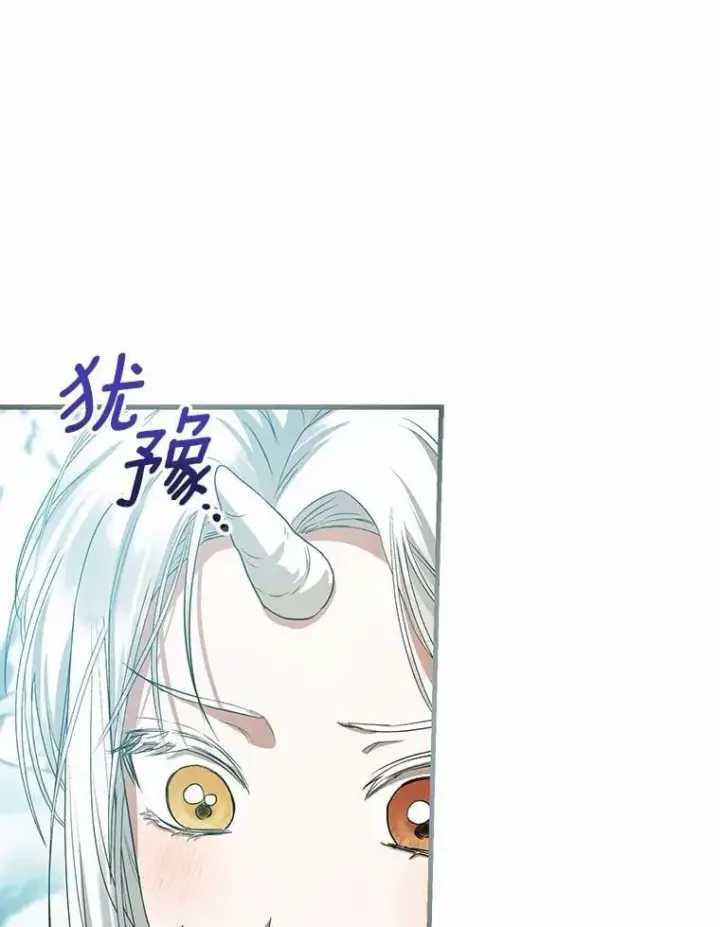 漫画《菲奥妮-预见与杀人魔大公的未来》56.我要娶你为妻第58张图