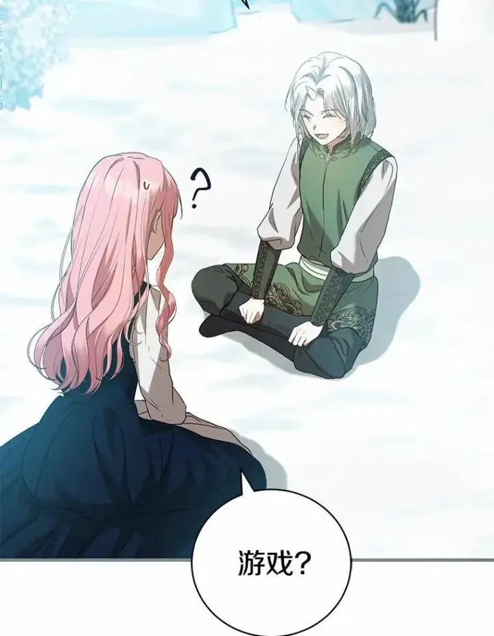漫画《菲奥妮-预见与杀人魔大公的未来》56.我要娶你为妻第63张图