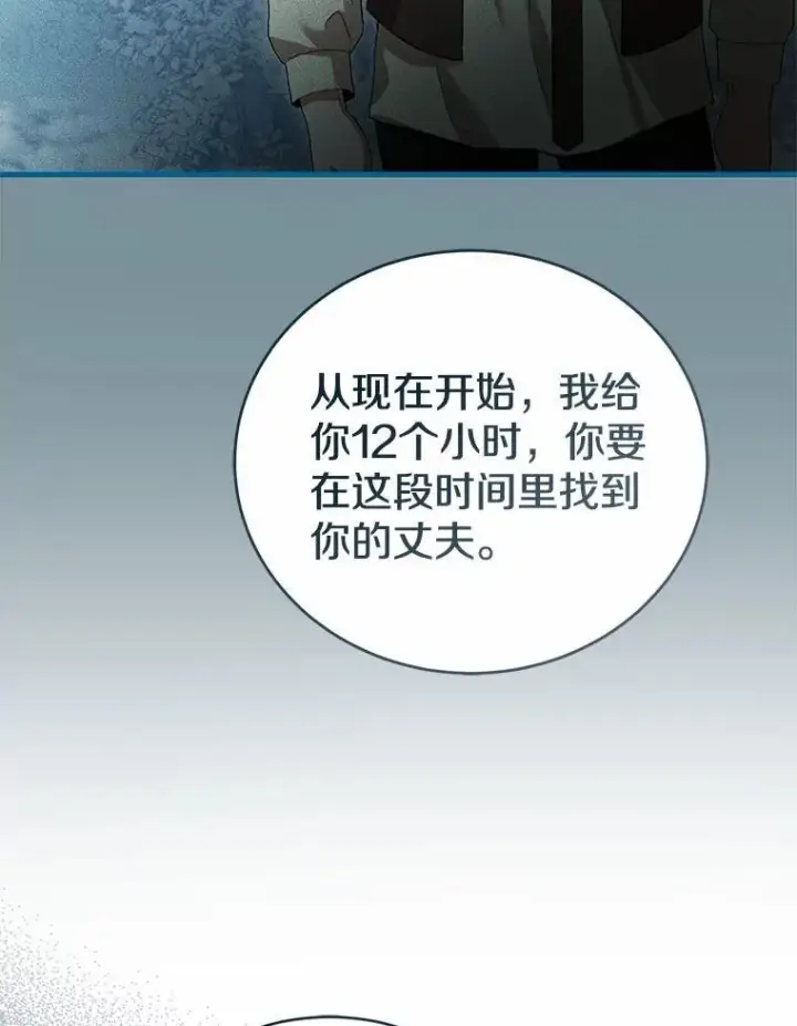 漫画《菲奥妮-预见与杀人魔大公的未来》56.我要娶你为妻第66张图