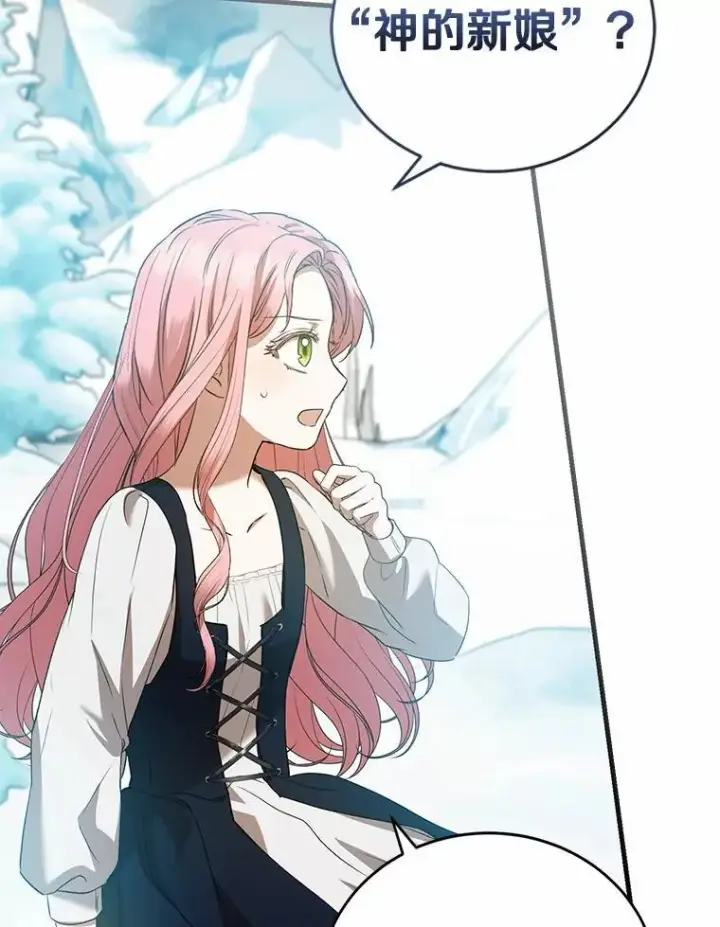 漫画《菲奥妮-预见与杀人魔大公的未来》56.我要娶你为妻第68张图