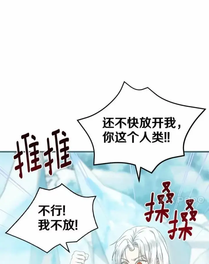 漫画《菲奥妮-预见与杀人魔大公的未来》56.我要娶你为妻第7张图