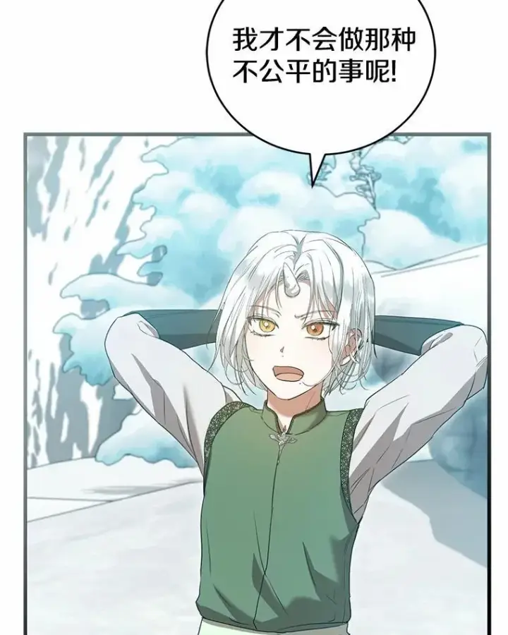 漫画《菲奥妮-预见与杀人魔大公的未来》56.我要娶你为妻第75张图