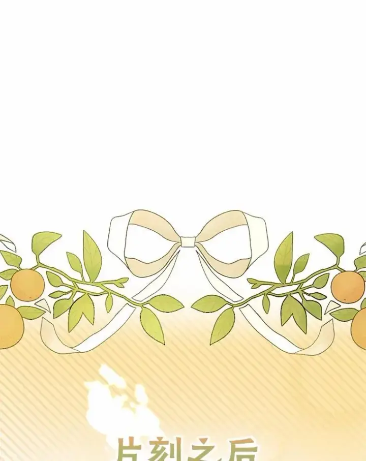 漫画《菲奥妮-预见与杀人魔大公的未来》56.我要娶你为妻第9张图