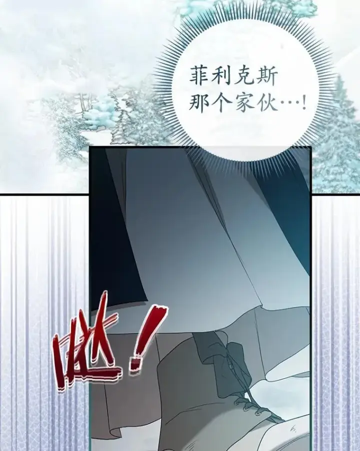 漫画《菲奥妮-预见与杀人魔大公的未来》56.我要娶你为妻第93张图