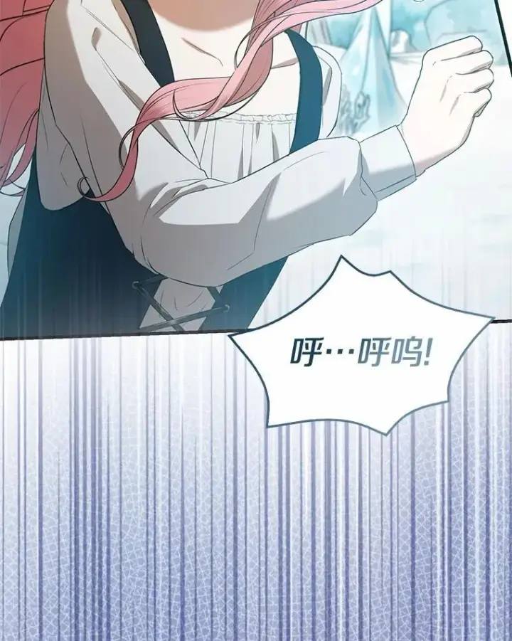 漫画《菲奥妮-预见与杀人魔大公的未来》56.我要娶你为妻第96张图