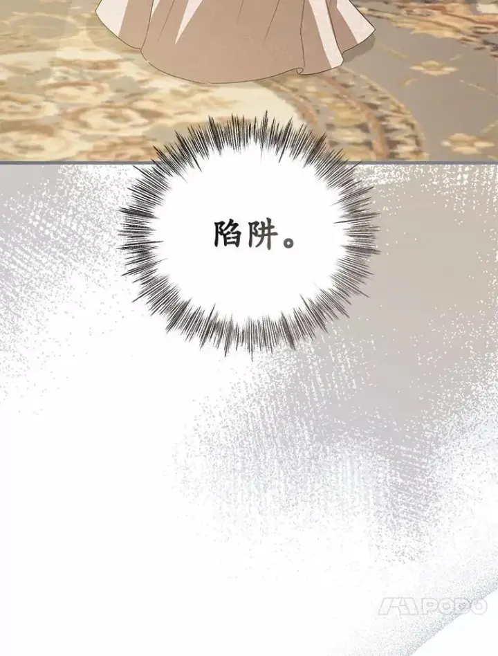 漫画《菲奥妮-预见与杀人魔大公的未来》57.突发情况第104张图
