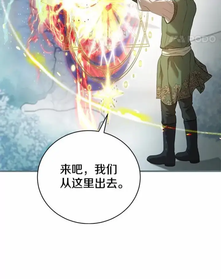 漫画《菲奥妮-预见与杀人魔大公的未来》57.突发情况第11张图