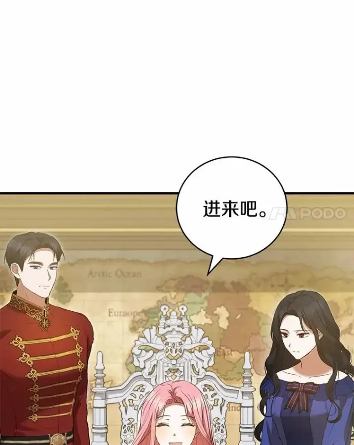 漫画《菲奥妮-预见与杀人魔大公的未来》57.突发情况第121张图