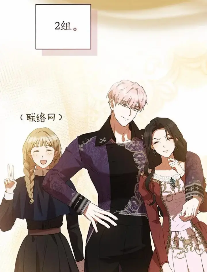漫画《菲奥妮-预见与杀人魔大公的未来》57.突发情况第129张图