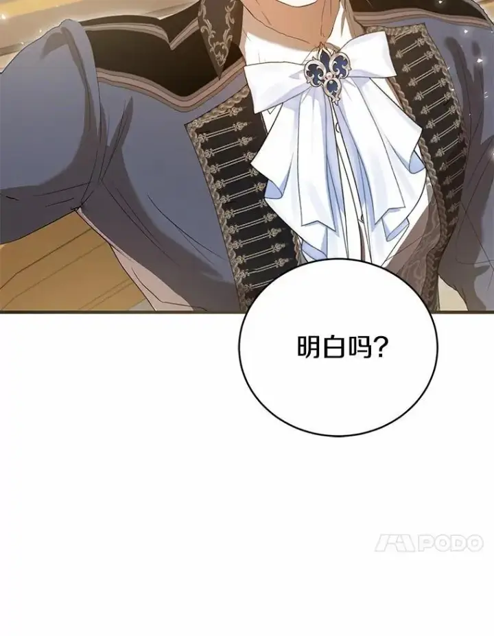 漫画《菲奥妮-预见与杀人魔大公的未来》57.突发情况第150张图