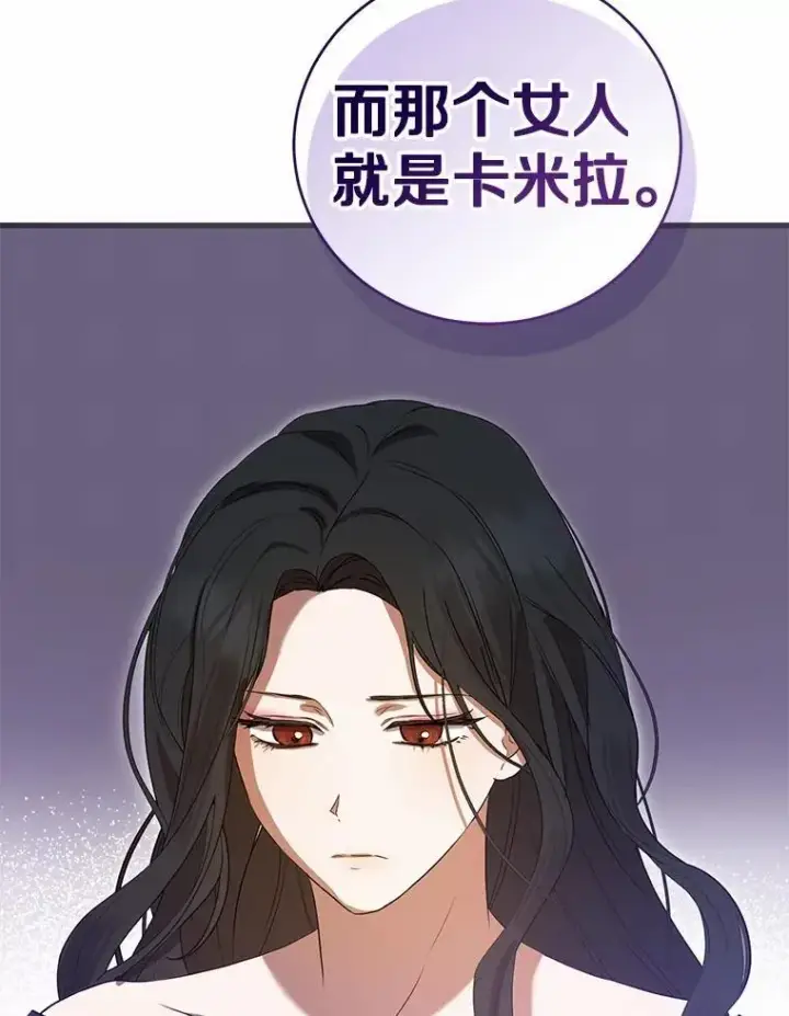 漫画《菲奥妮-预见与杀人魔大公的未来》57.突发情况第156张图