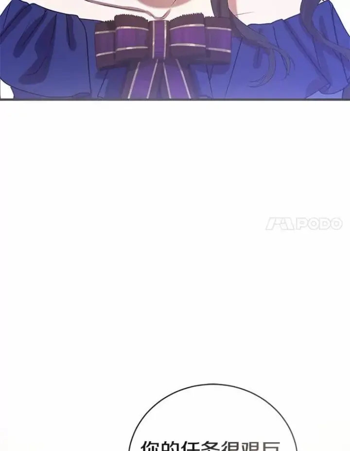 漫画《菲奥妮-预见与杀人魔大公的未来》57.突发情况第157张图