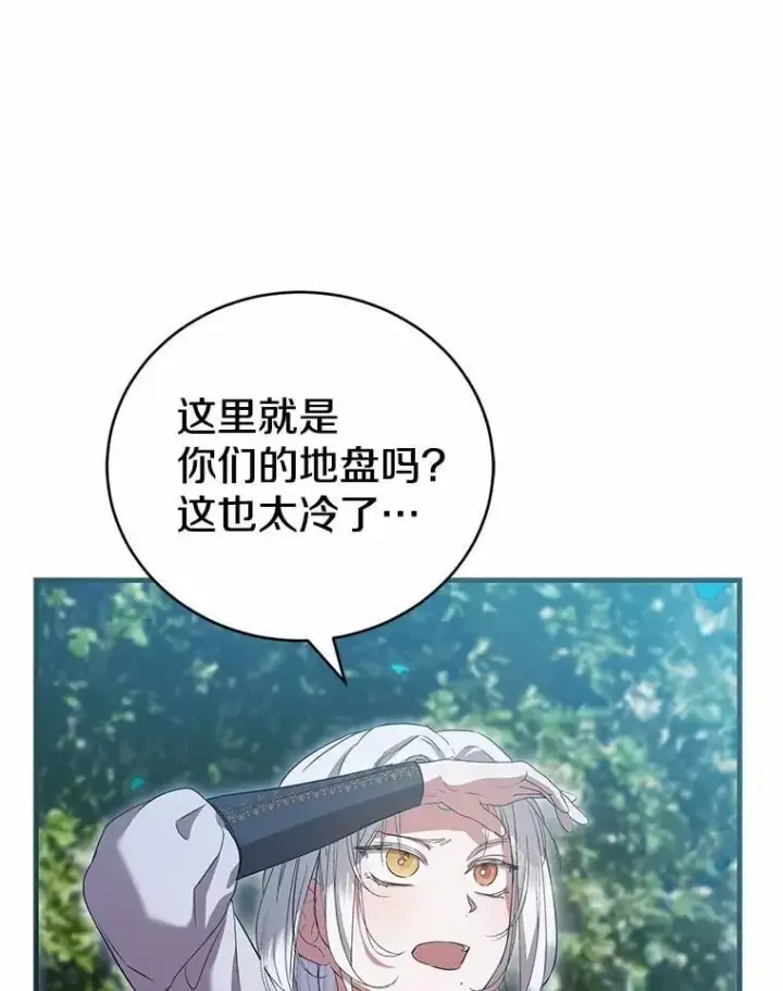 漫画《菲奥妮-预见与杀人魔大公的未来》57.突发情况第16张图