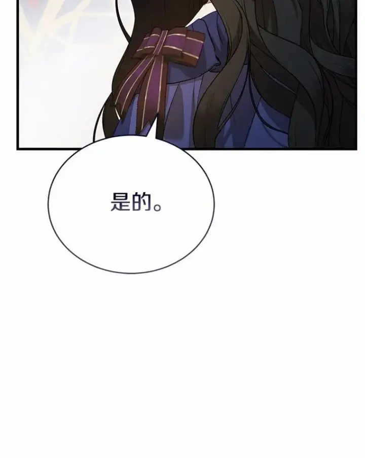 漫画《菲奥妮-预见与杀人魔大公的未来》57.突发情况第161张图