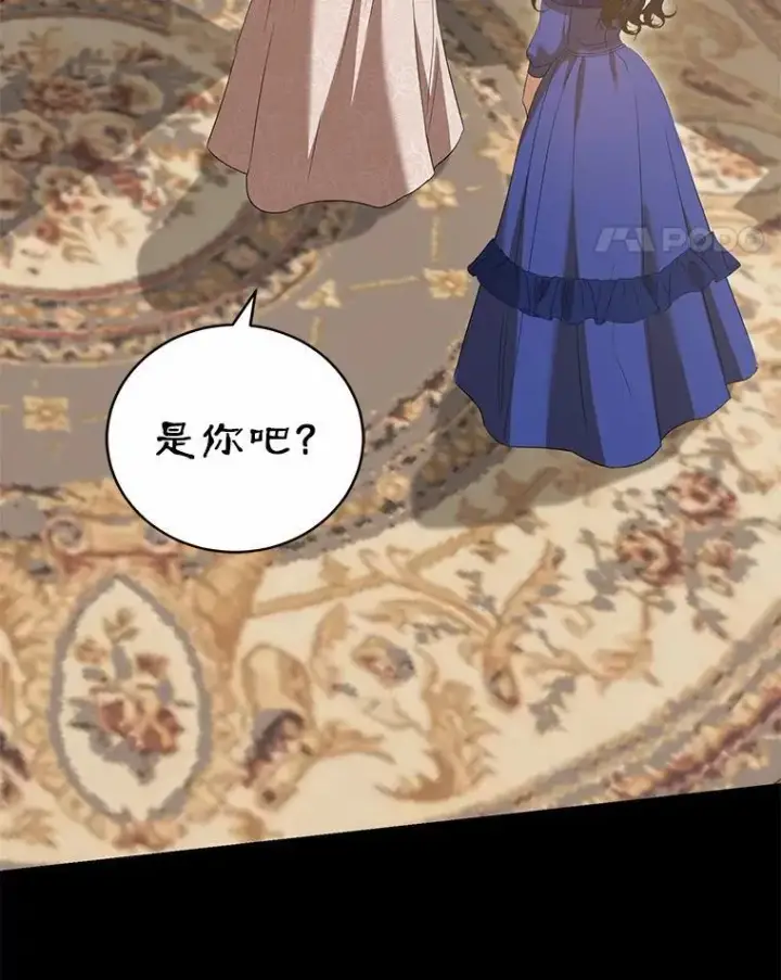 漫画《菲奥妮-预见与杀人魔大公的未来》57.突发情况第164张图