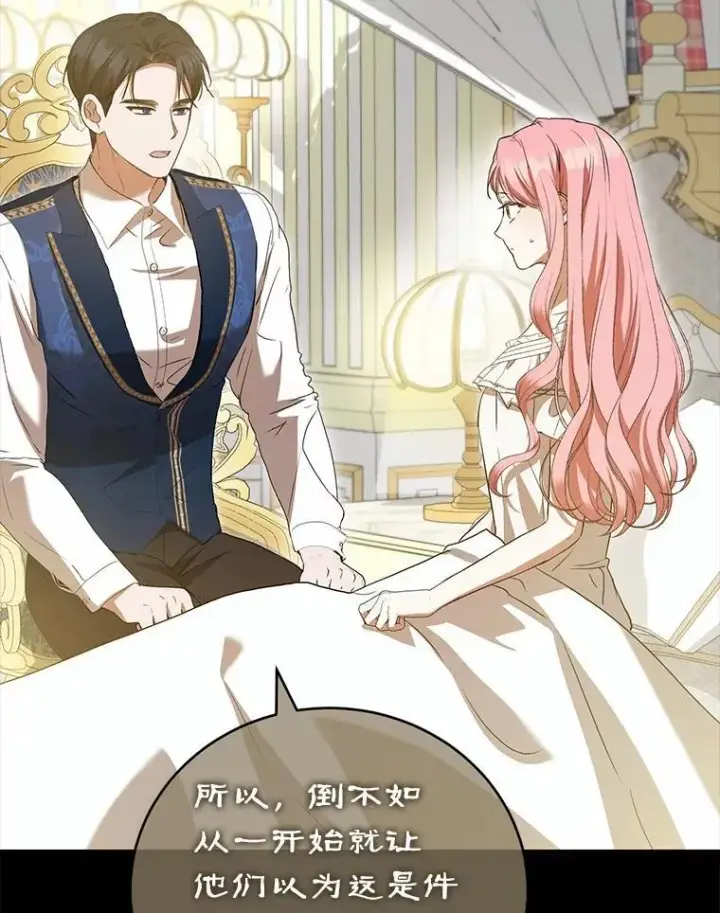 漫画《菲奥妮-预见与杀人魔大公的未来》57.突发情况第50张图