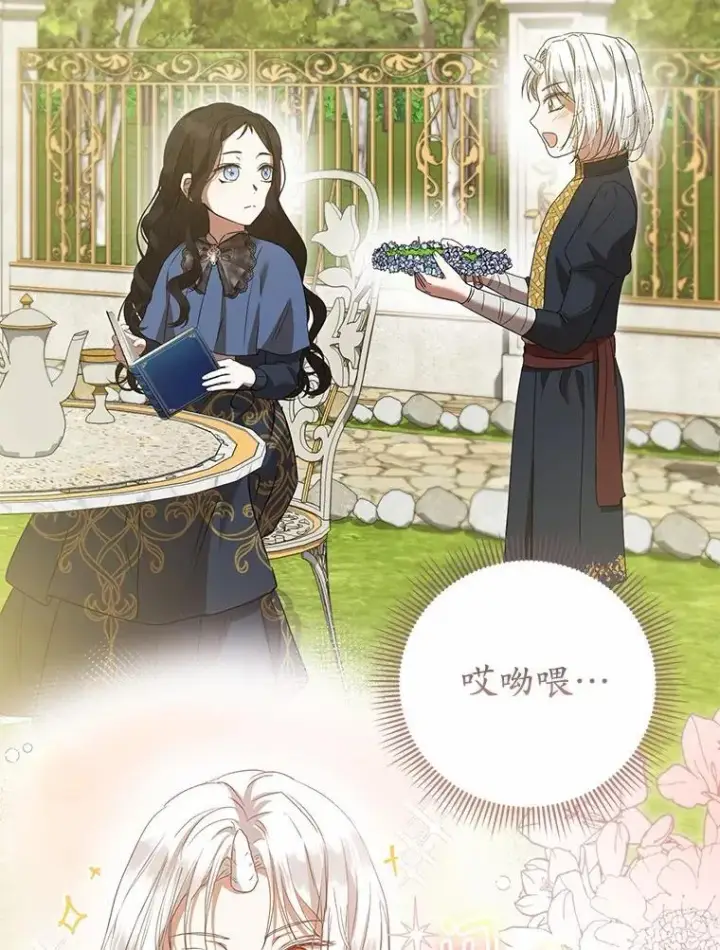 漫画《菲奥妮-预见与杀人魔大公的未来》57.突发情况第66张图