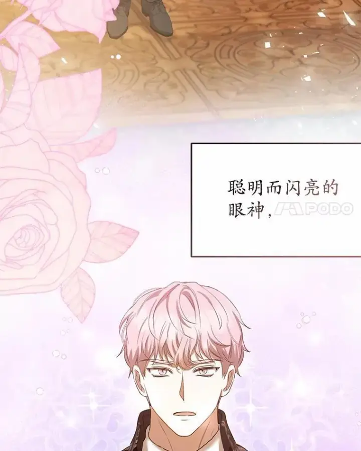 漫画《菲奥妮-预见与杀人魔大公的未来》57.突发情况第78张图