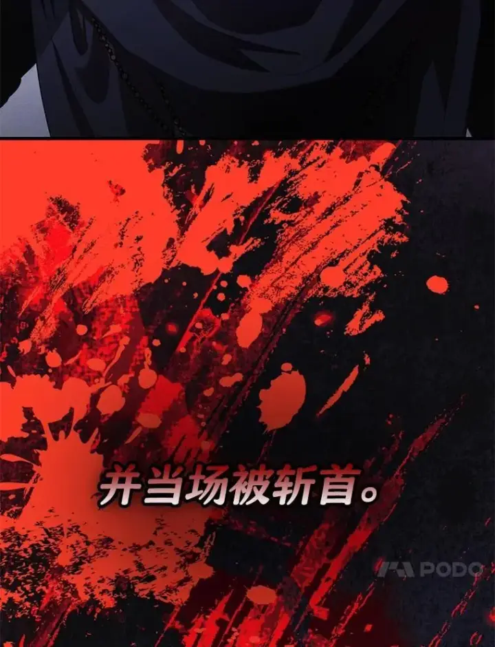 漫画《菲奥妮-预见与杀人魔大公的未来》57.突发情况第91张图