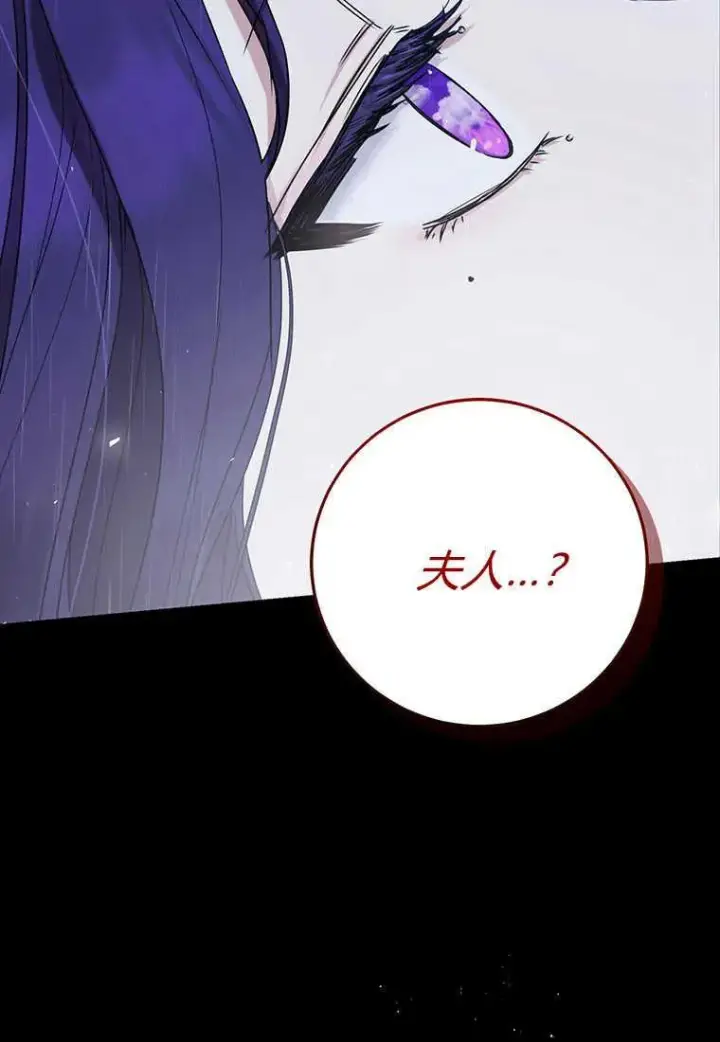 漫画《菲奥妮-预见与杀人魔大公的未来》第01话第10张图