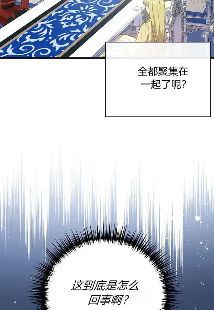 漫画《菲奥妮-预见与杀人魔大公的未来》第01话第116张图