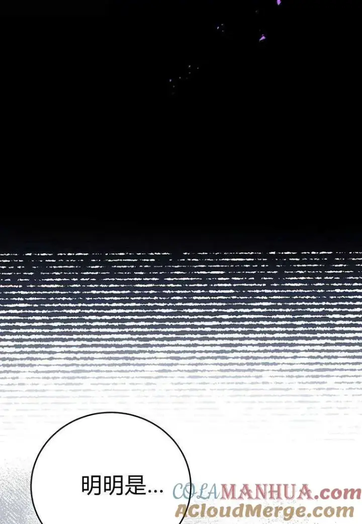 漫画《菲奥妮-预见与杀人魔大公的未来》第01话第13张图