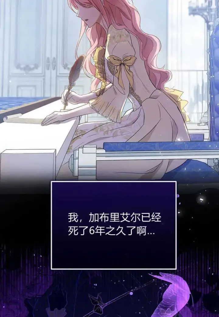 漫画《菲奥妮-预见与杀人魔大公的未来》第01话第152张图