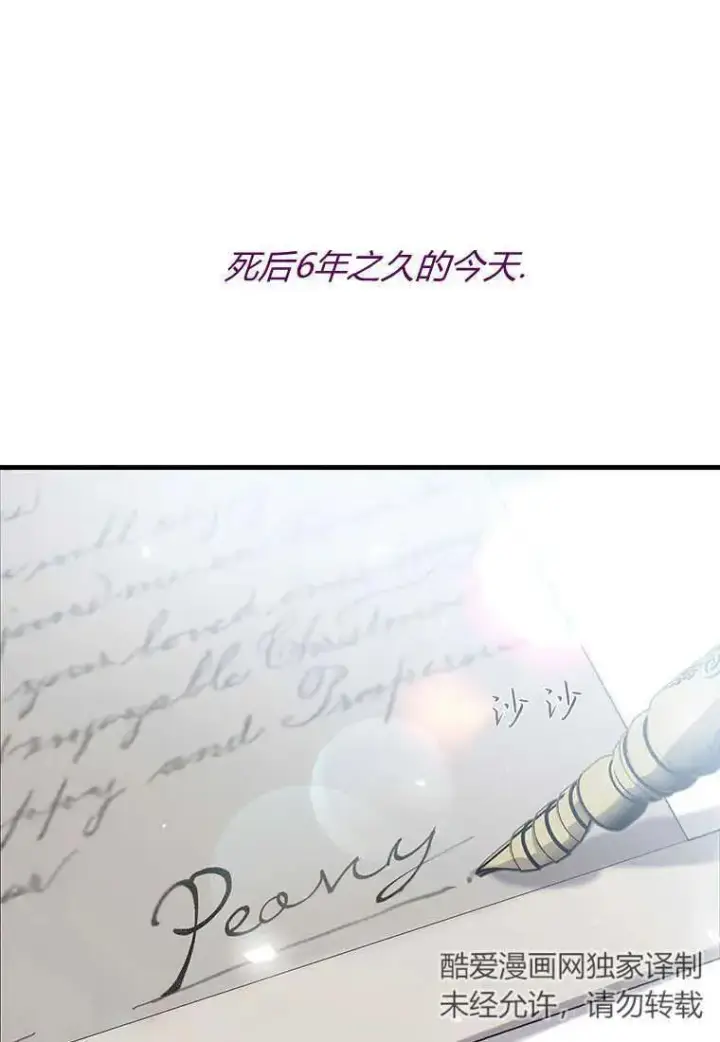 漫画《菲奥妮-预见与杀人魔大公的未来》第01话第155张图
