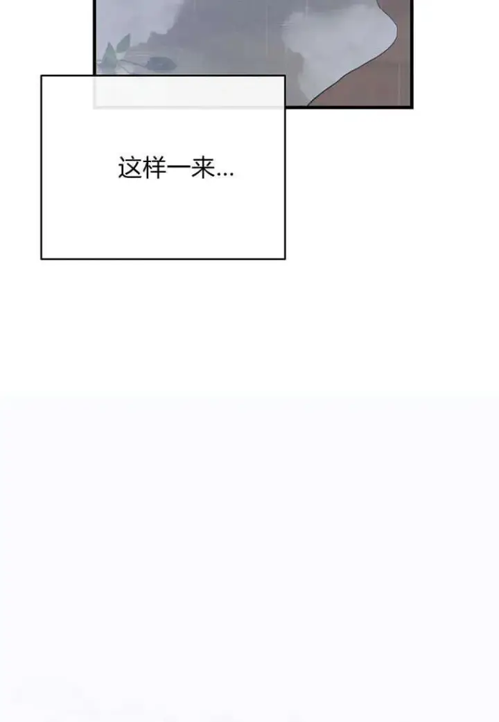 漫画《菲奥妮-预见与杀人魔大公的未来》第01话第20张图