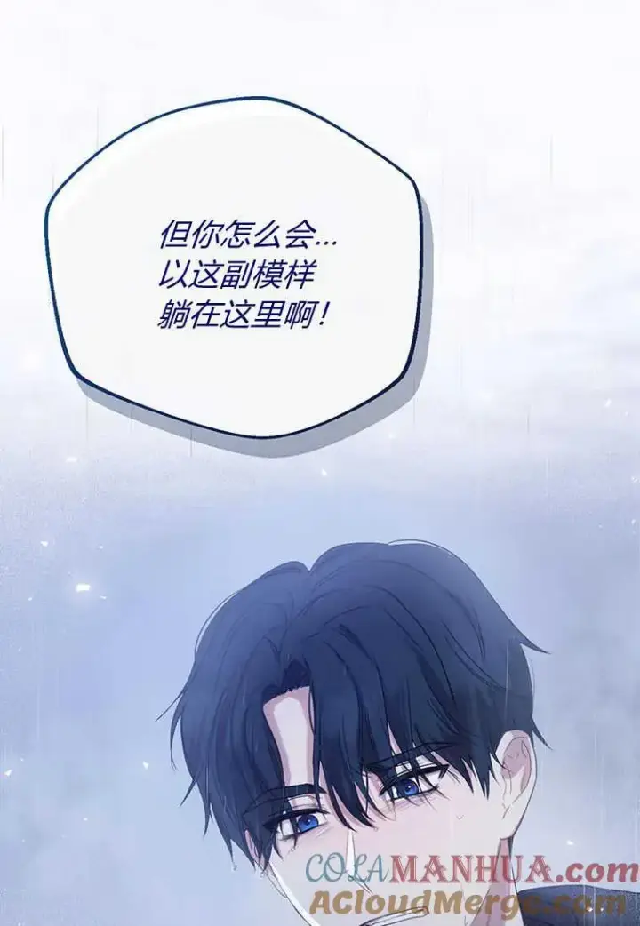 漫画《菲奥妮-预见与杀人魔大公的未来》第01话第21张图