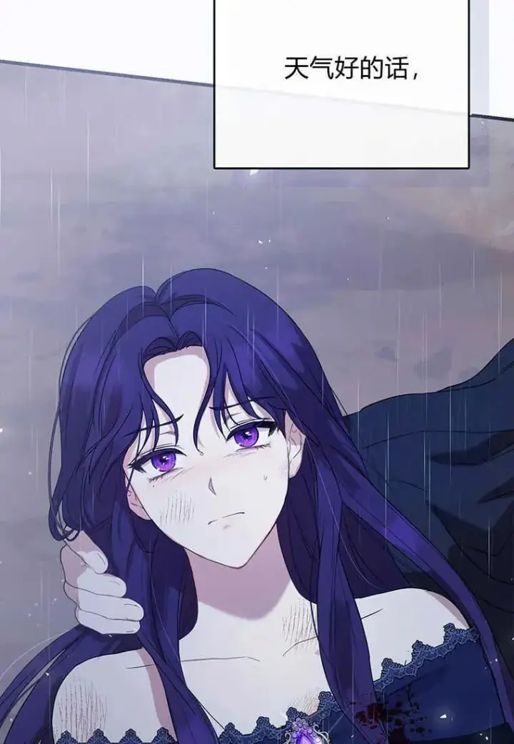 漫画《菲奥妮-预见与杀人魔大公的未来》第01话第23张图