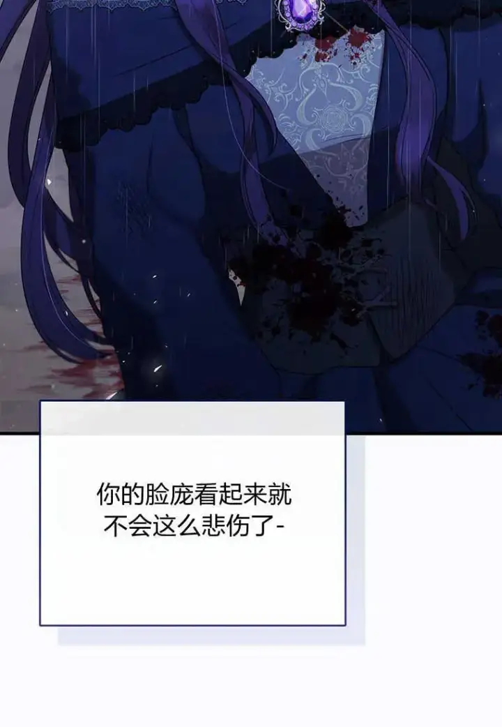漫画《菲奥妮-预见与杀人魔大公的未来》第01话第24张图