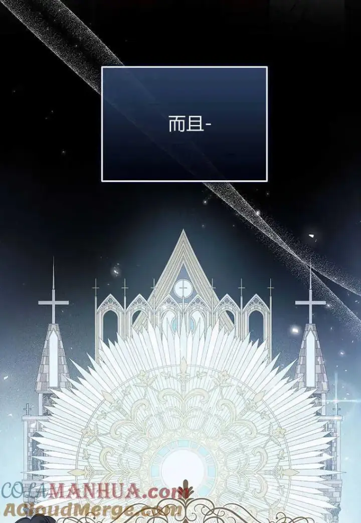 漫画《菲奥妮-预见与杀人魔大公的未来》第01话第29张图