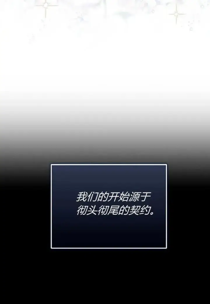漫画《菲奥妮-预见与杀人魔大公的未来》第01话第31张图