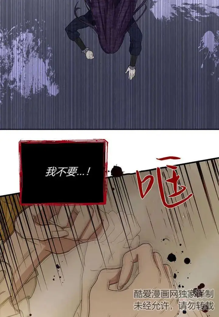 漫画《菲奥妮-预见与杀人魔大公的未来》第01话第40张图