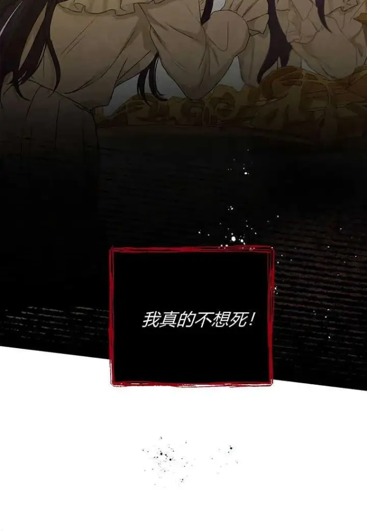 漫画《菲奥妮-预见与杀人魔大公的未来》第01话第42张图