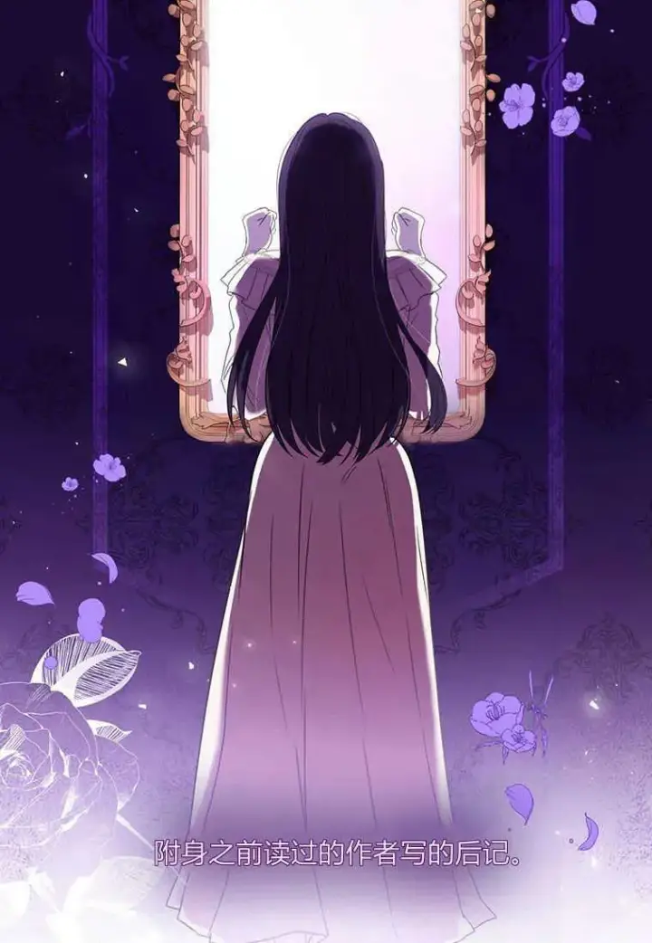漫画《菲奥妮-预见与杀人魔大公的未来》第01话第46张图