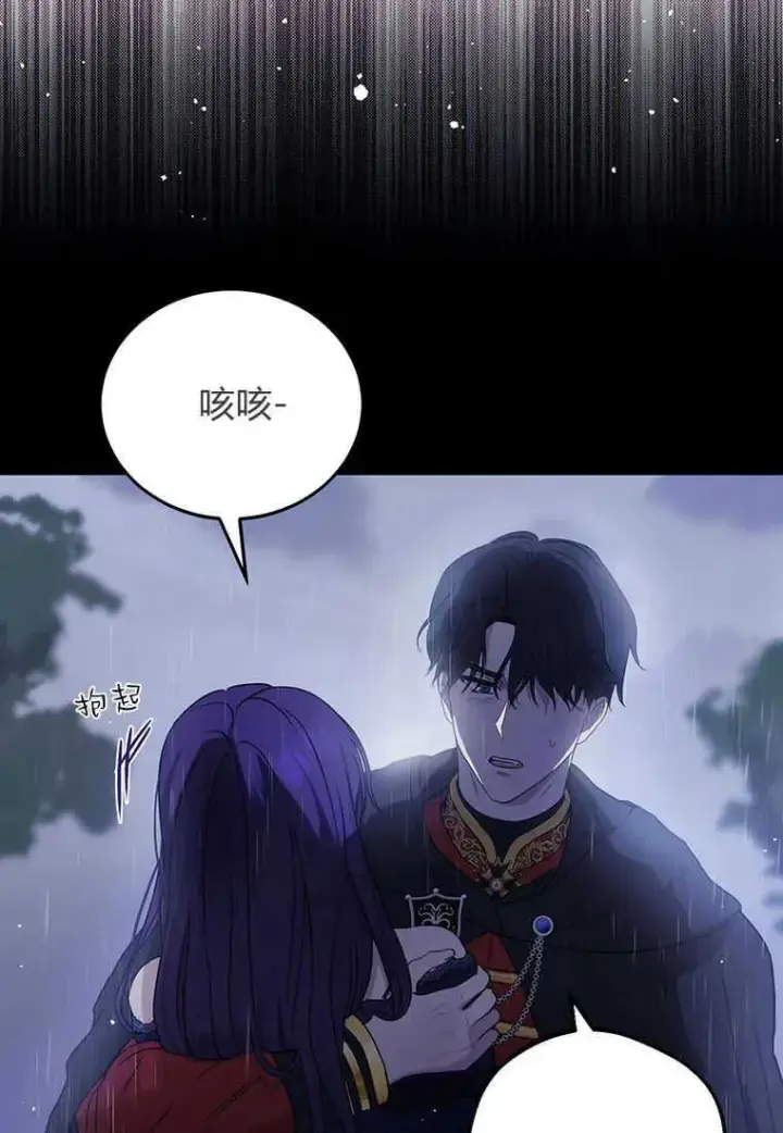 漫画《菲奥妮-预见与杀人魔大公的未来》第01话第55张图