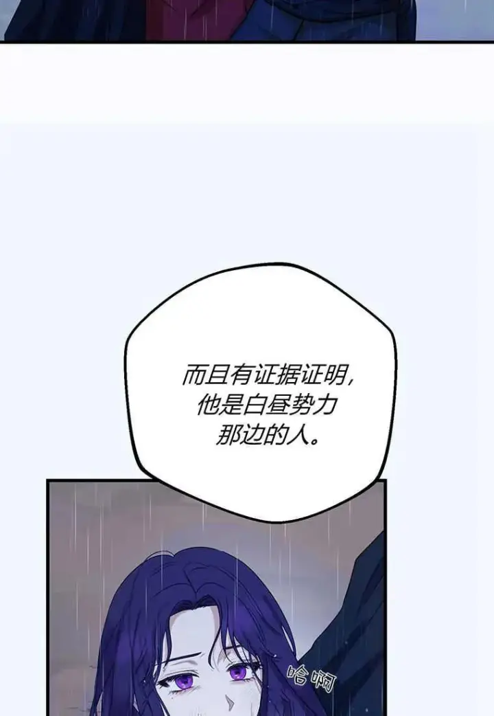 漫画《菲奥妮-预见与杀人魔大公的未来》第01话第59张图