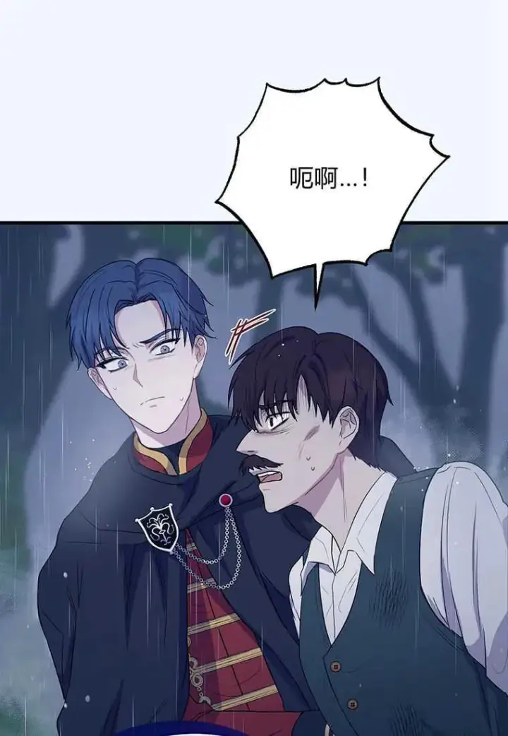 漫画《菲奥妮-预见与杀人魔大公的未来》第01话第64张图