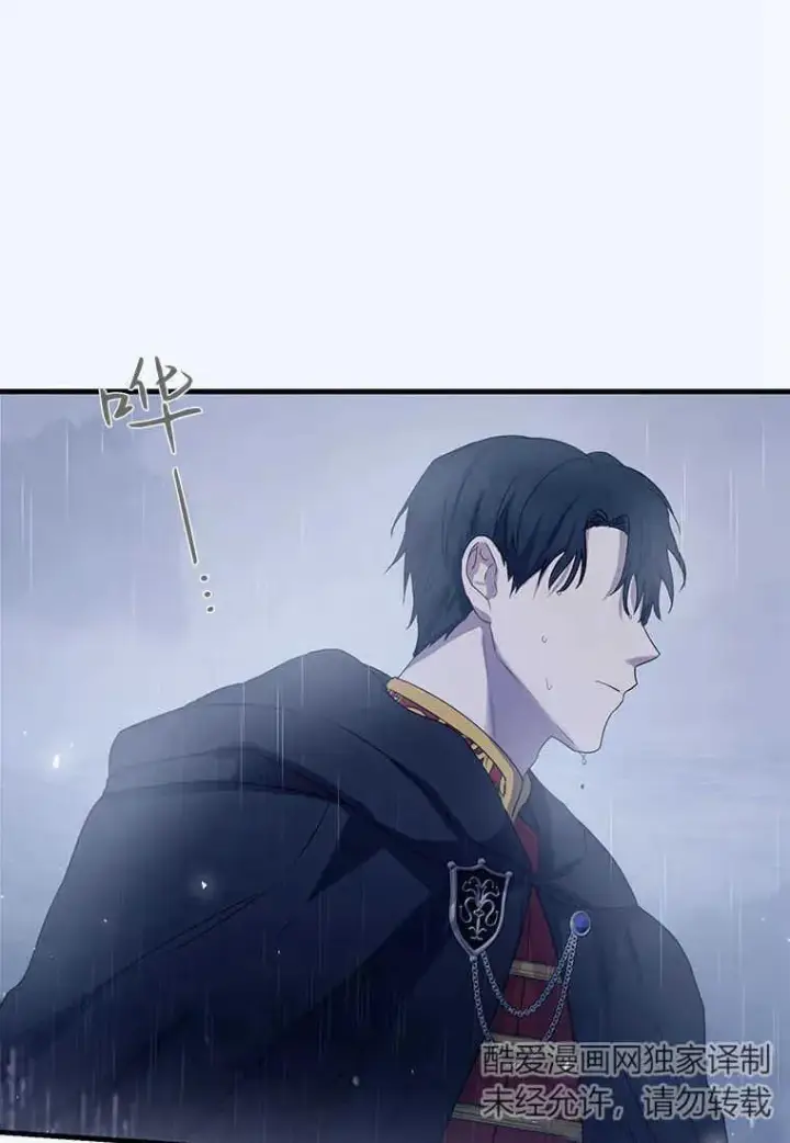 漫画《菲奥妮-预见与杀人魔大公的未来》第01话第68张图
